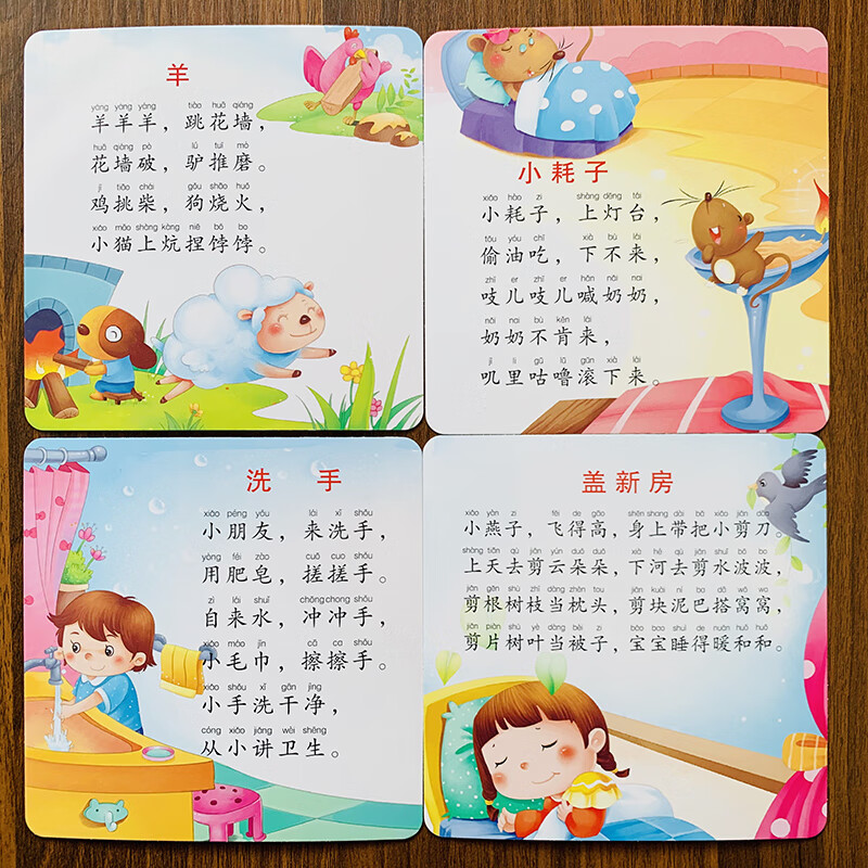 宝宝儿歌卡片婴儿儿歌早教顺口溜语言启蒙儿歌童谣图片加厚加大歌高清大图