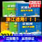 1 本:语文 [人教版]浙江适用 二年级上 [正版]浙江适用2024秋实验班提优大考卷一二三四五六年级上下册语文数学英语