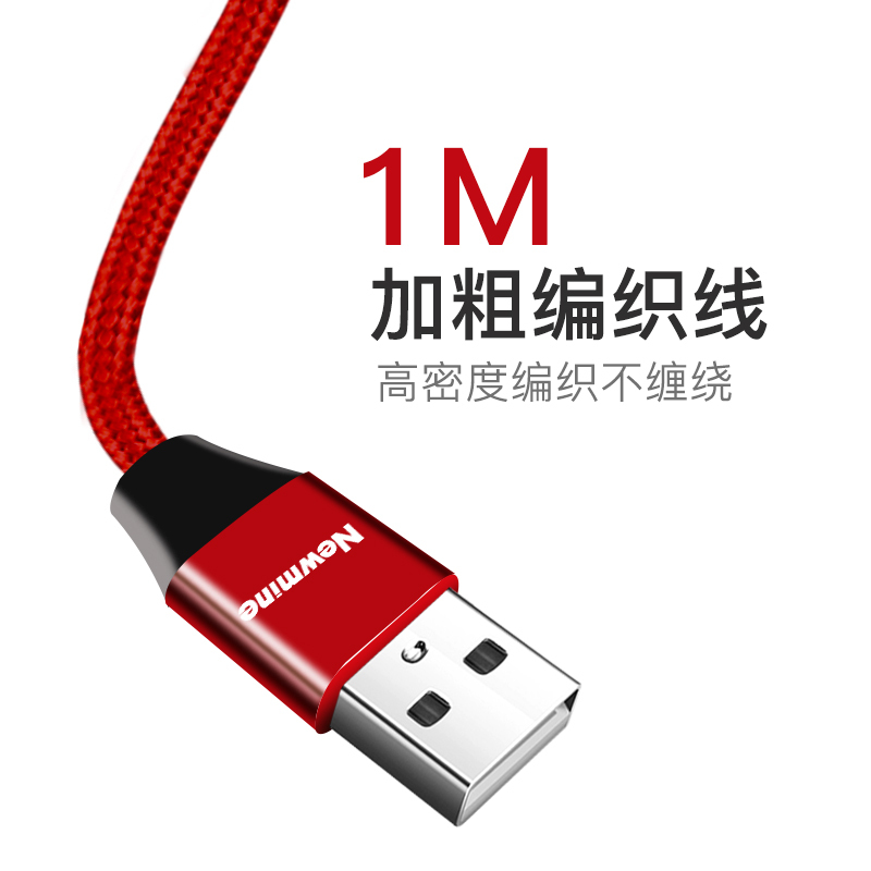 纽曼BZM5红安卓数据线 手机3A快充电线耐用 Micro USB充电器线 支持华为小米vivo/oppo红米三星魅族高清大图