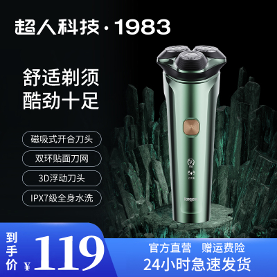 超人剃须刀HS355