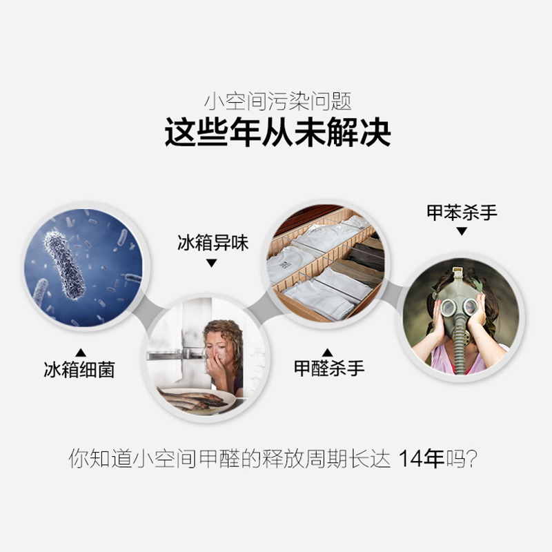 巴贝克(BABEIKE) Q8 除味盒 除甲醛 冰箱除味 鞋柜衣柜厕所车载 除甲醛 除异味 杀菌空气净化器(急速银)