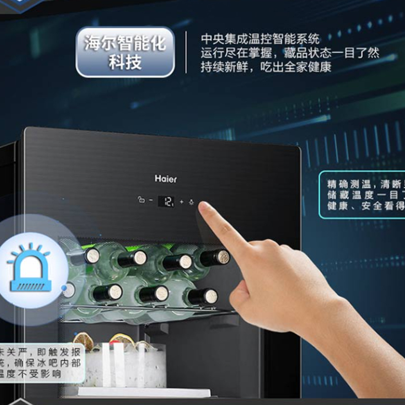 海尔(Haier)139升冰吧 酒柜 冷藏冰箱 冰柜 冷柜 饮料柜 LC-139LH69D1