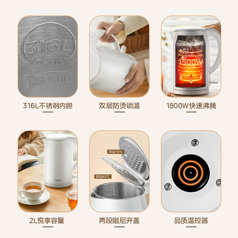 美的(Midea)电热水壶MK-SH20M320-PRO 316L不锈钢烧水壶电水壶热水壶食品级自动断电2升大容量开水壶