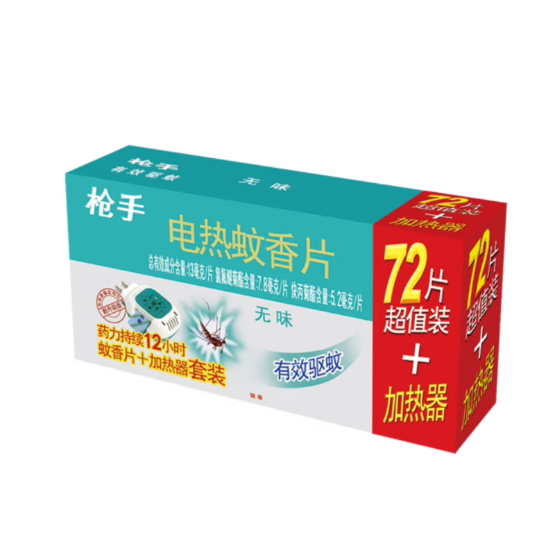 枪手电热蚊香片套装 无导线 无味 72片+1器