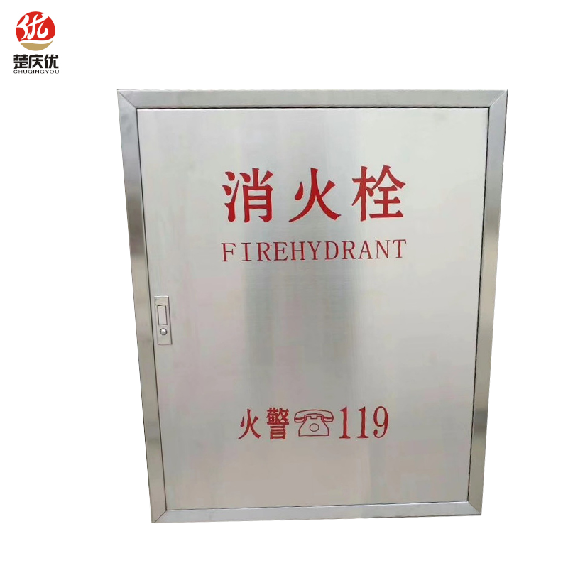 楚庆优 不锈钢消火栓箱 800*600*240mm 个高清大图