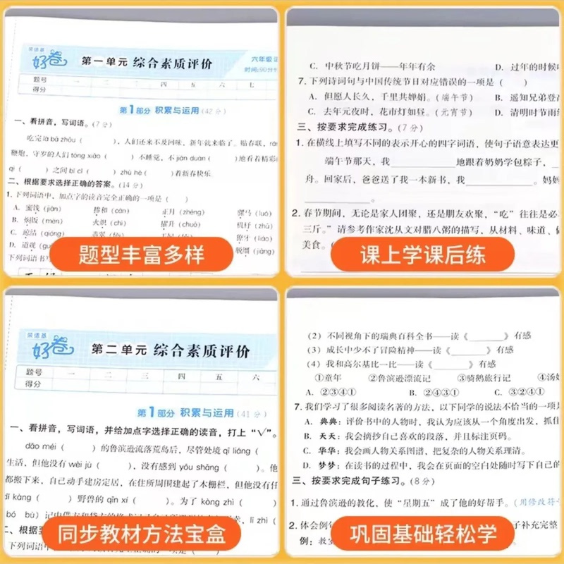 数学-北师版 一年级下 [正版]2025版荣德基好卷小学一年级二年级三年级四年级五年级六年级上册下册语文数学英语全套人教