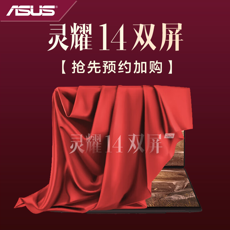 华硕灵耀14 双屏 2026 全新酷睿Ultra X9 2.8K 120Hz OLED Fold双触控AI电脑(388H 32G 2T)皓石灰高清大图