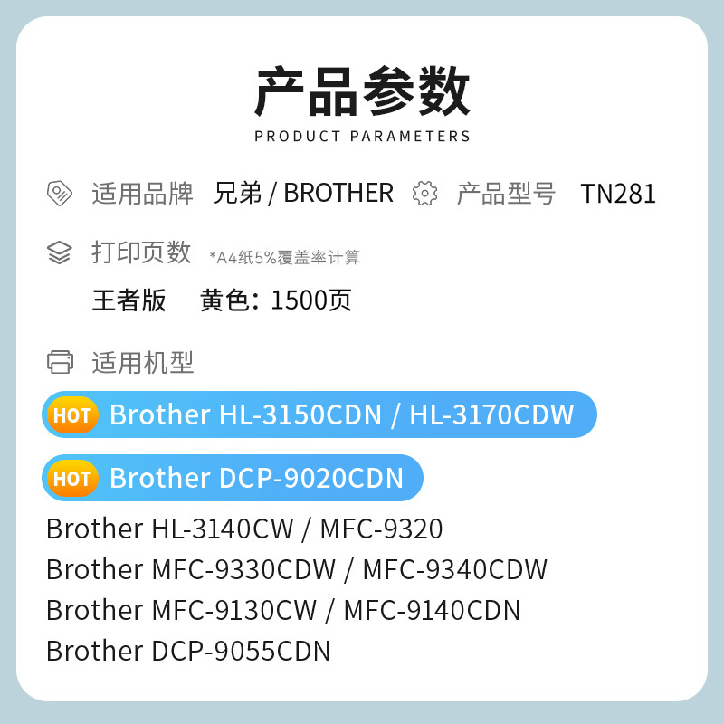 才进王者版适用兄弟tn281粉盒黄色tn285 HL3150CDN硒鼓3140cw 3170 MFC9340cdw墨盒