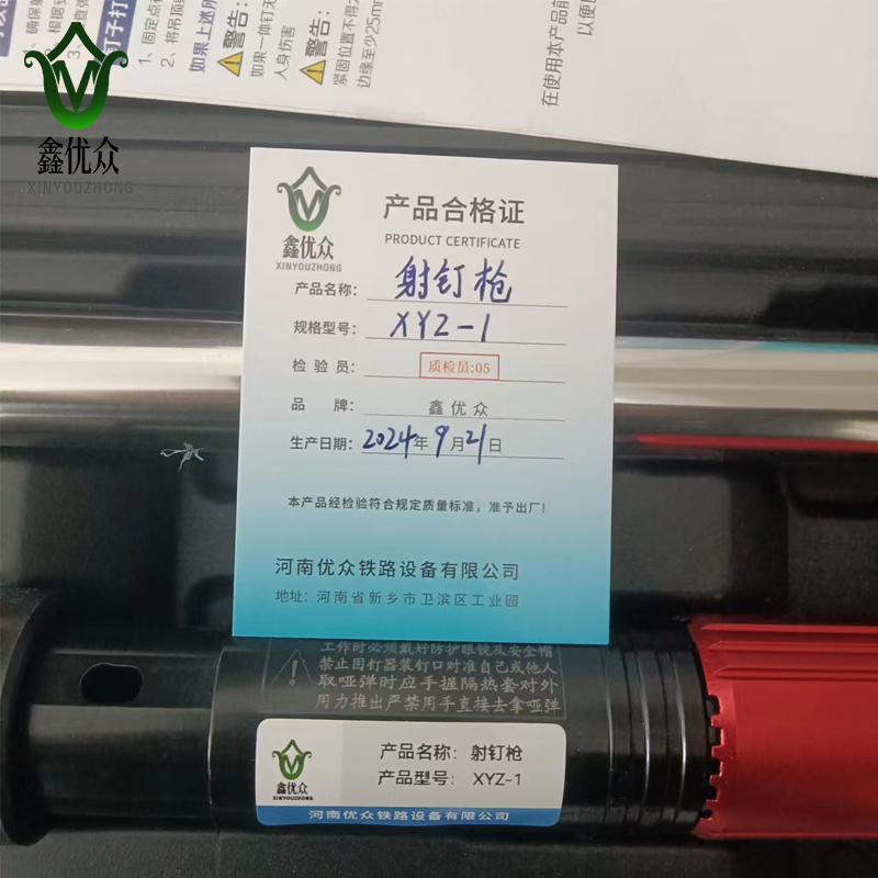 鑫优众 射钉枪 XYZ-1 把高清大图