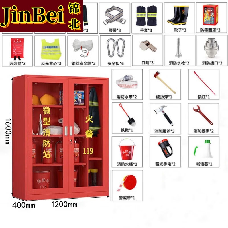 锦北消防器材柜放置工具柜工地商场展示柜应急柜1.6米高3人3C认证14式