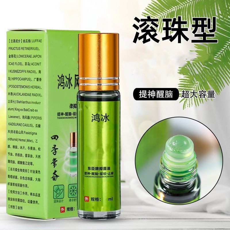 荆虎走珠风油精高清大图