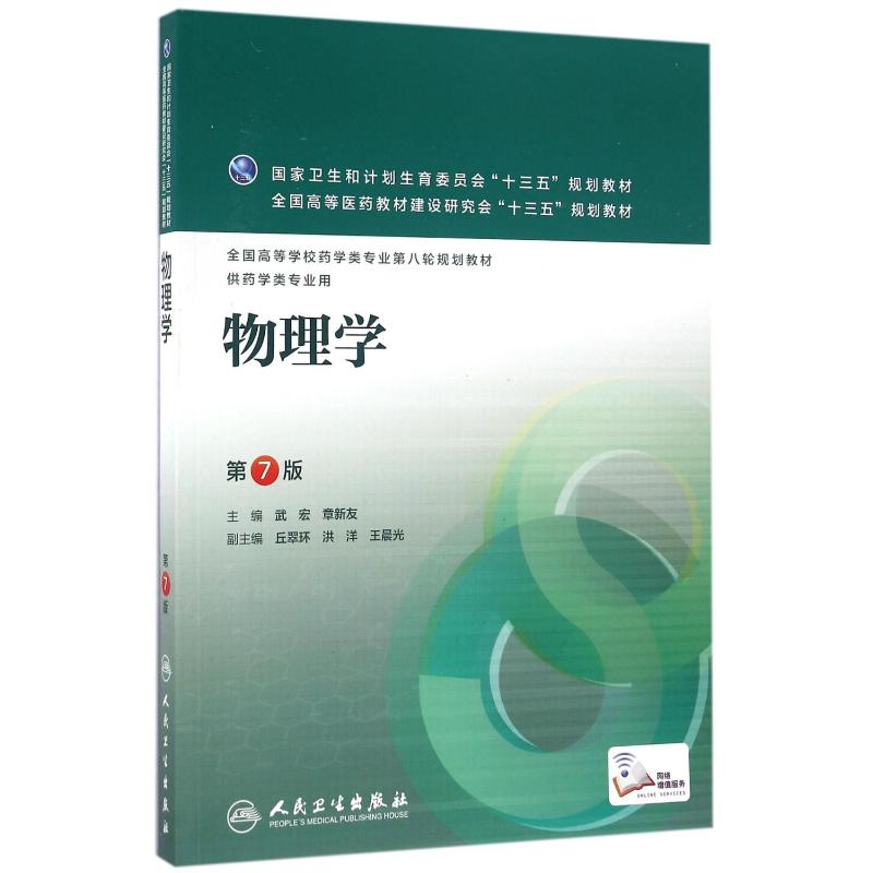物理学(第7版)‘’ 。高清大图