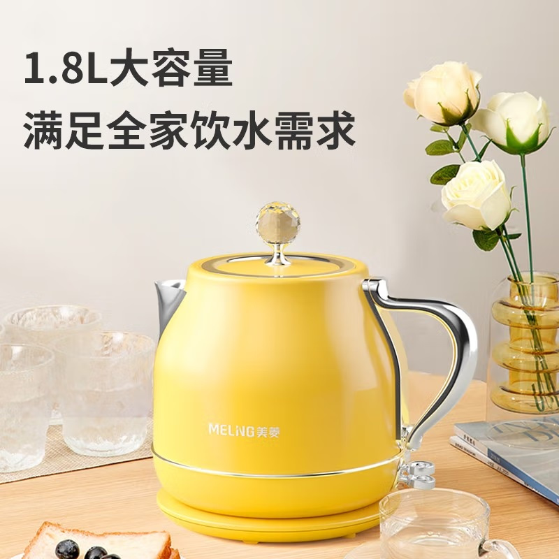 美菱(MeLng) 美菱MH-LC1823电热水壶