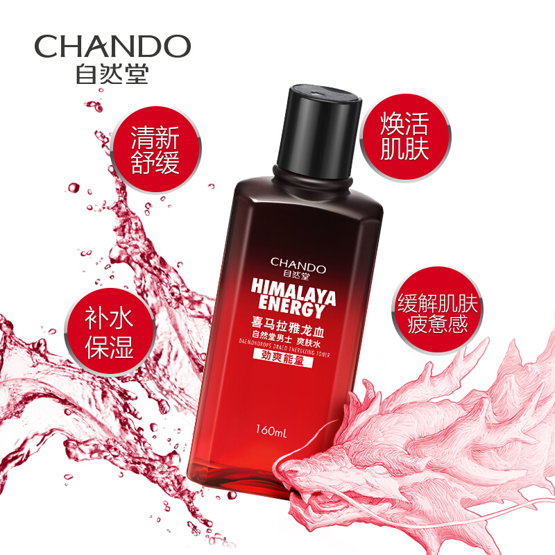 (CHANDO)自然堂男士爽肤水 喜马拉雅龙血能量爽肤水160ml 保湿补水高清大图