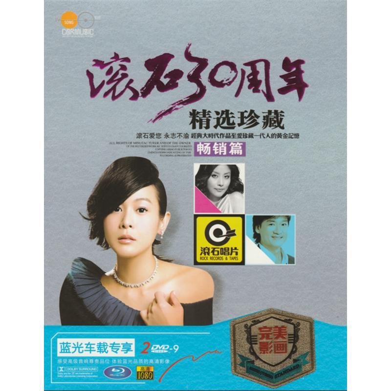 正版视频光盘碟片卡拉ok原唱片mv滚石一人一首成名曲老歌精选2dvd5g70