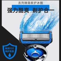GILLETTE/吉列锋隐致护手动剃须刀 冰酷锋速男士5层刀片刮胡刀1刀架3刀头
