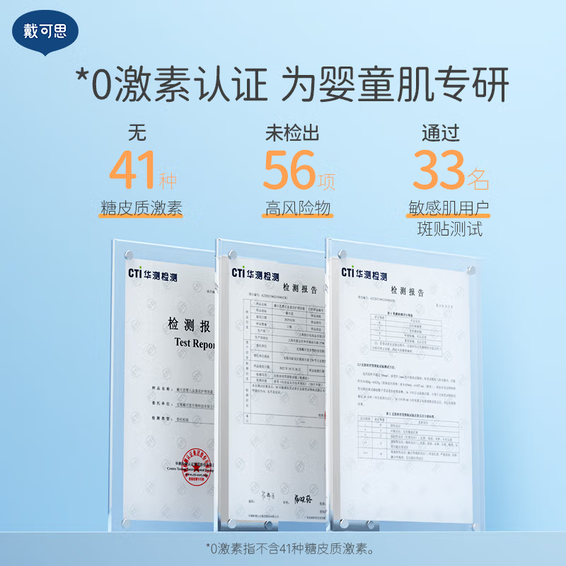 戴可思金盏花特润霜 儿童宝宝擦脸霜春夏秋冬 特润面霜50g+护理面霜50g