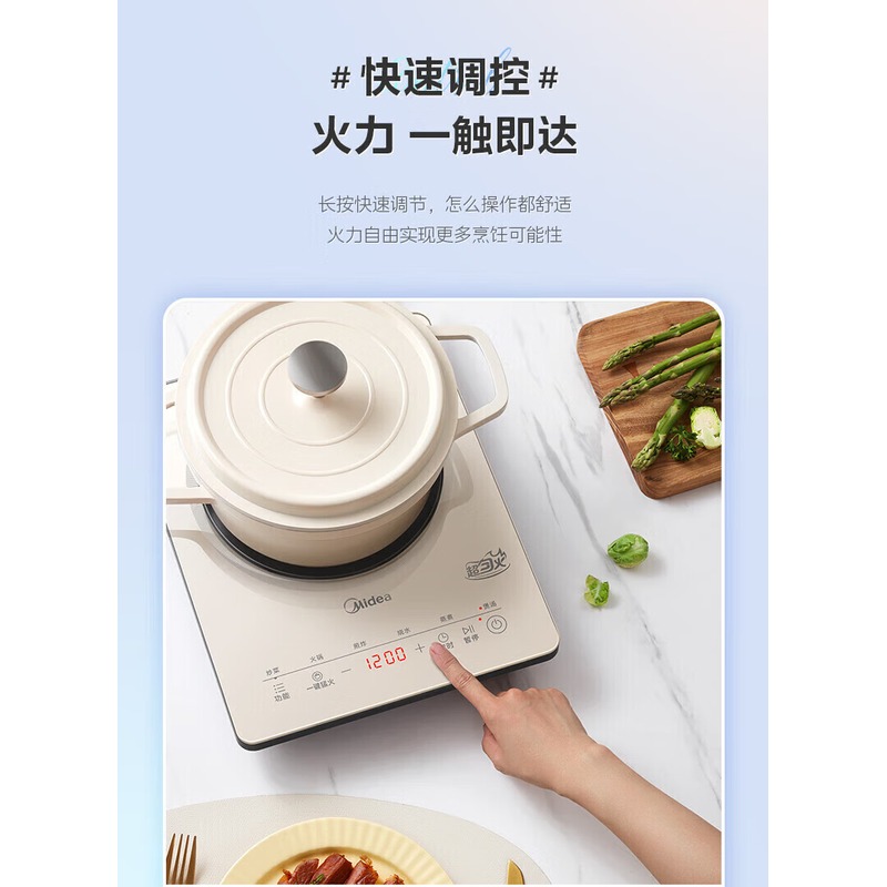 美的 电磁炉 MC-22TA01 2200W 大功率微晶面板高清大图