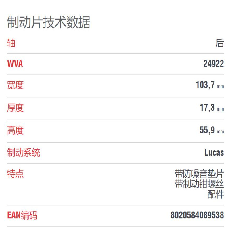 布雷博(brembo)后片.陶瓷P61114N适配谛艾仕DS 4S/5/5LS/6/标致3008/11-14款标致RCZ