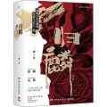 归麟·全二册/二狮
