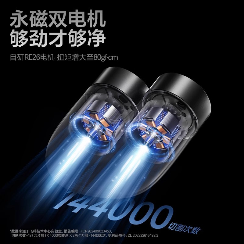 飞科U1剃须刀电动男士刮胡刀男生生日礼物送男友老公 星夜黑[赠礼品袋]