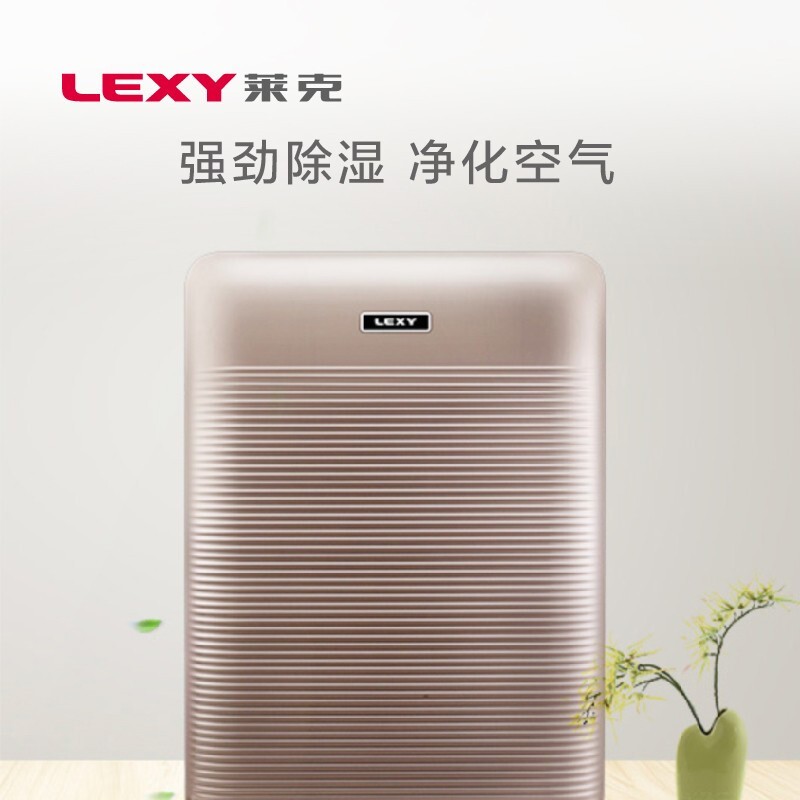 莱克(LEXY)除湿机DH200家用抽湿机别墅卧室办公室地下室除湿器抽湿除湿吸湿高清大图