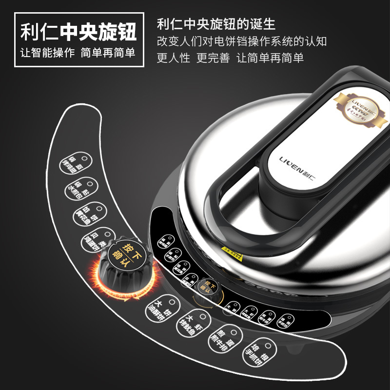 利仁(Liven)电饼铛家用加深加大不锈钢盖多功能煎烤烙饼机悬浮式无油不沾煎烤机烙饼机LR-A8345