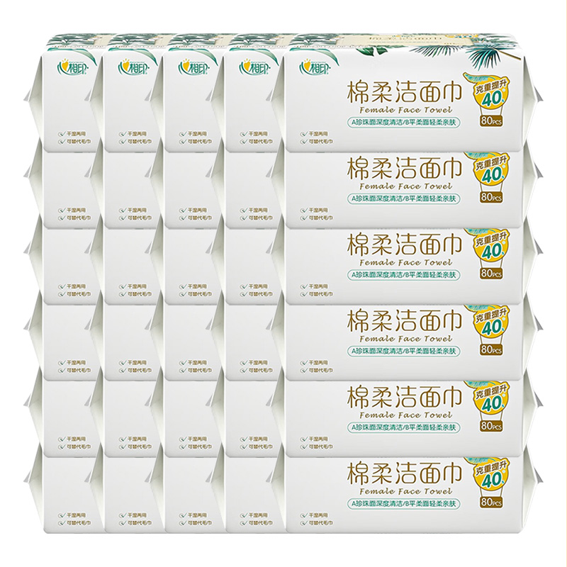 心相印洗脸巾80片*30包棉柔系列XCD080+P1包-30(包装随机)高清大图