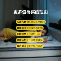 [清仓]喜临门双人记忆棉家用乳胶床垫 夜猫子垫 宅小喵