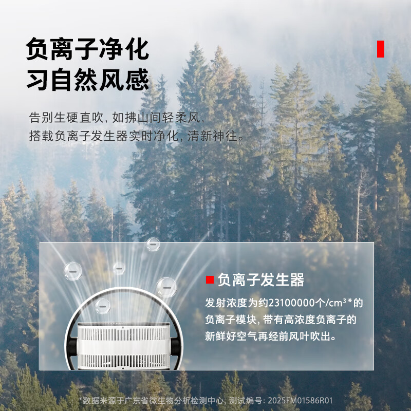 东芝(TOSHIBA)直流变频 空气循环扇 F-DSA800XCN(W)高清大图