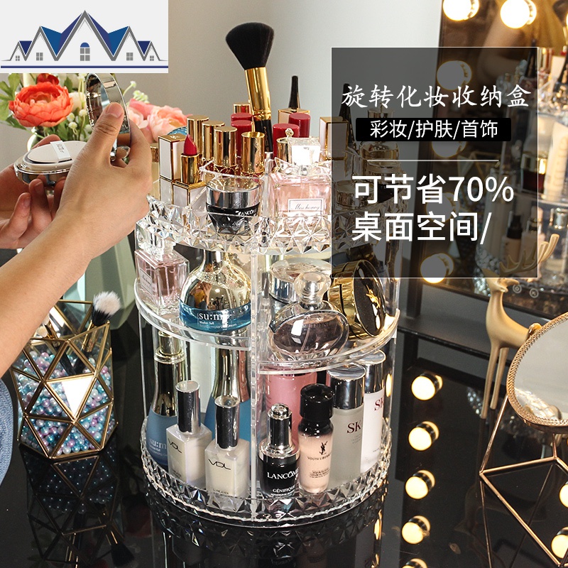 旋转化妆品收纳盒透明亚克力桌面梳妆台护肤品口红置物架宿舍 三维工匠高清大图