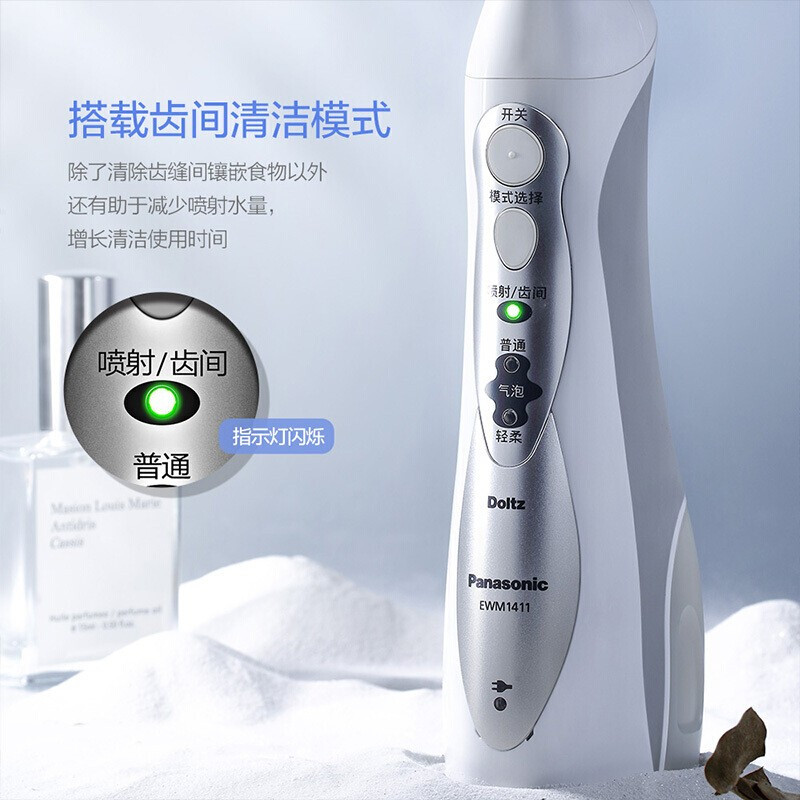 松下(Panasonic)冲牙器 洗牙器 水牙线 全身水洗 4种护理模式 便携款