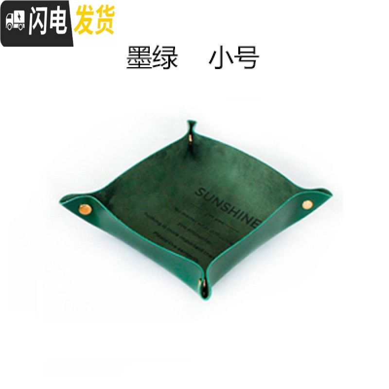 三维工匠北欧莫兰迪色桌面皮革折叠收纳托盘玄关整理盒首饰化妆品杂物置收纳盒高清大图
