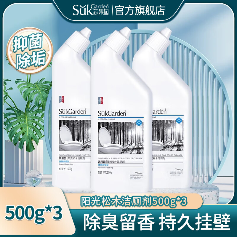 蔬果园 阳光松木洁厕剂(强效去垢型)500g*3