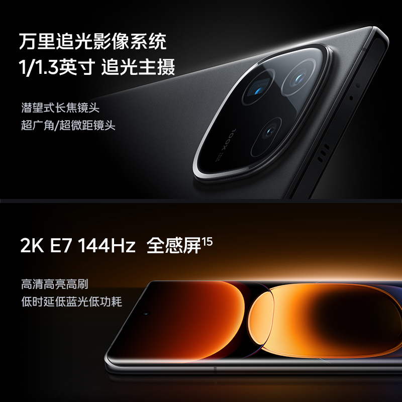 iQOO 12 Pro 传奇版 16GB+256GB 全网通5G手机第三代骁龙8+自研Q1双芯片2K 144Hz全天候超感屏120W闪充拍照游戏学生新品旗舰机高清大图