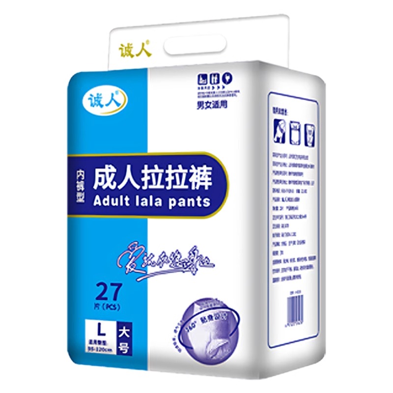 诚人成人拉拉裤一次性老人用尿不湿男女士内裤式纸尿裤产妇拉拉裤高清大图