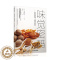 [醉染正版]正邮 味觉密码 香料的作用、使用与保存 木岛正树 书店烹饪、美食 邮电出版社 书籍 读乐尔书