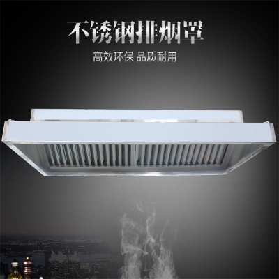 中徽宝文 商用清洁设备除尘不锈钢排烟罩1000*1000*500 每平方