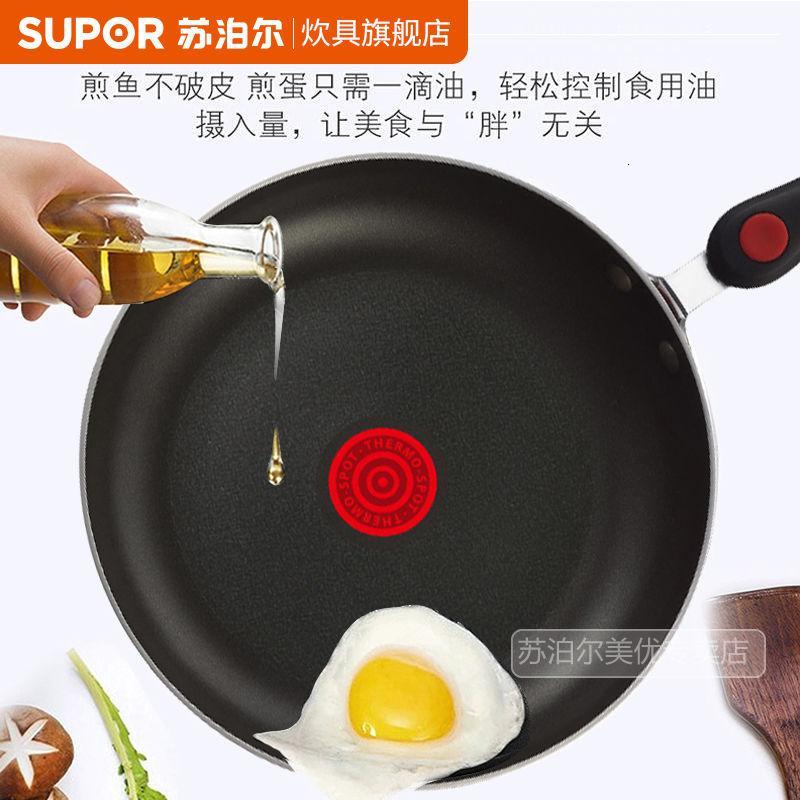 苏泊尔平底锅煎锅不粘锅家用炒菜煎饼烙饼煎蛋饺电磁炉燃煤气通用