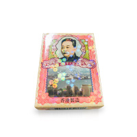 【5盒装】李众胜堂 保济丸10瓶 香港直邮原装进口