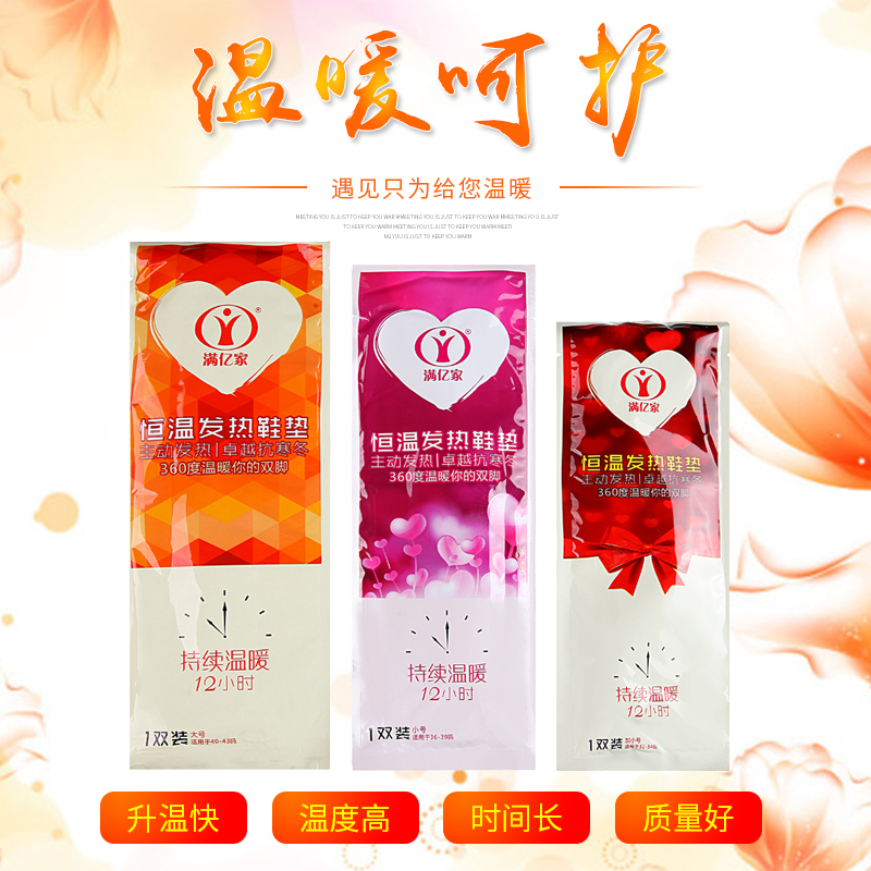 家柏饰(CORATED)冬季男女儿童款加热保暖恒温自发热鞋垫暖脚宝免充电足垫贴12小时高清大图