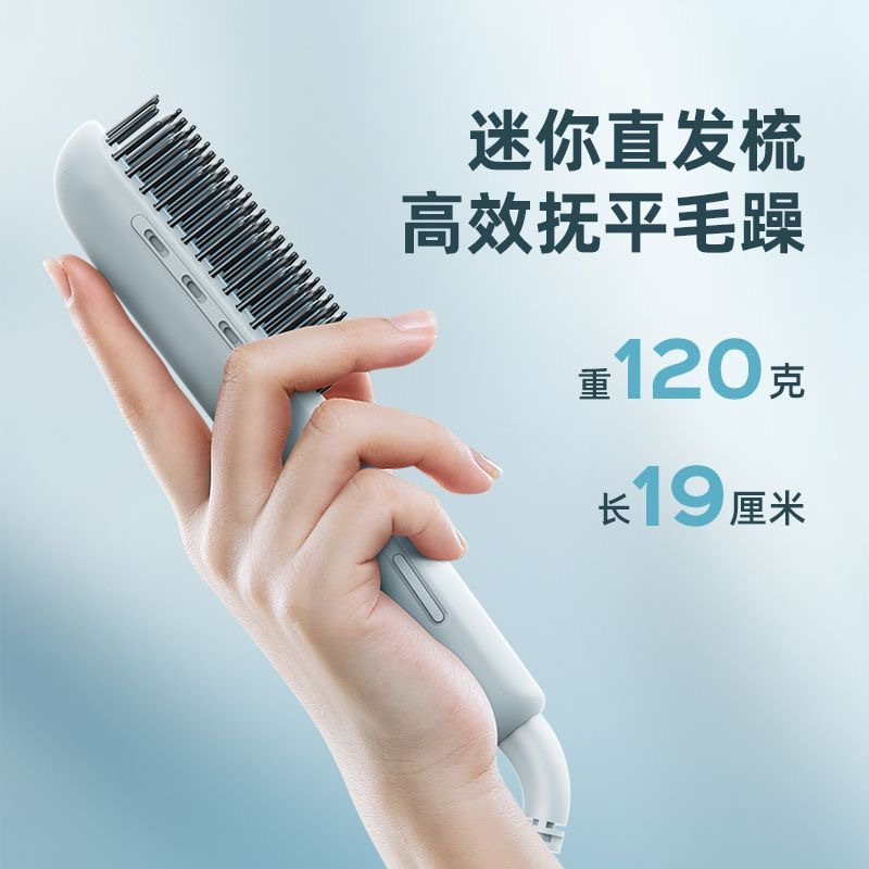 lena直发梳负离子拉直板夹便携式F7