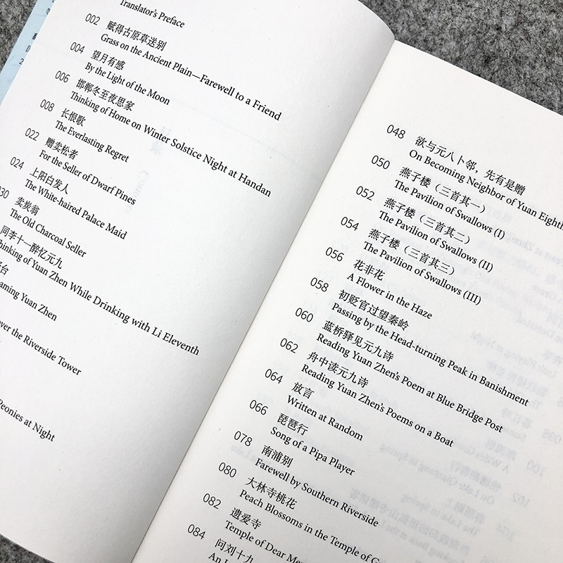 [正版]许渊冲译-白居易诗选 古风设计中英双语汉英对照 传世经典收录 古典文学赏析 百岁翻译家许渊冲译文 外文语境下的高清大图