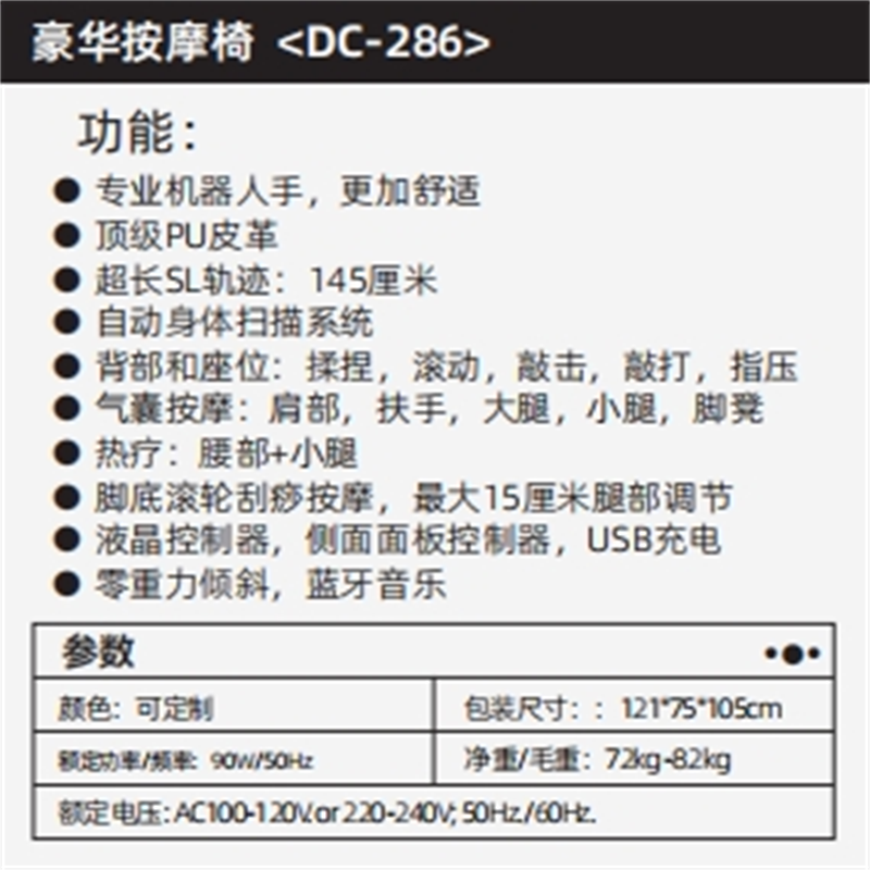 舜灏 按摩椅SH-DC-286高清大图