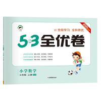 53天天练同步试卷53全优卷小学数学三年级上SJ(苏教版)2020年秋