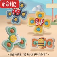 真智力儿童卡通婴儿可啃咬转转乐轨道旋转花朵陀螺玩具01岁婴儿旋转 升级款·昆虫转转乐4个装[可啃咬牙胶材质]