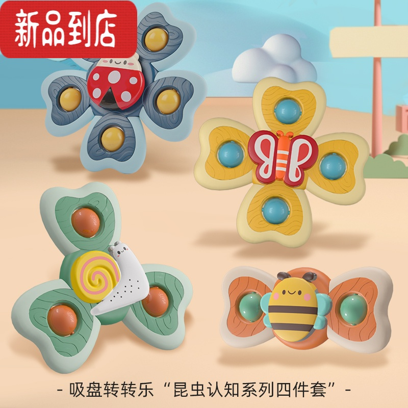 真智力儿童卡通婴儿可啃咬转转乐轨道旋转花朵陀螺玩具01岁婴儿旋转 升级款·昆虫转转乐4个装[可啃咬牙胶材质]