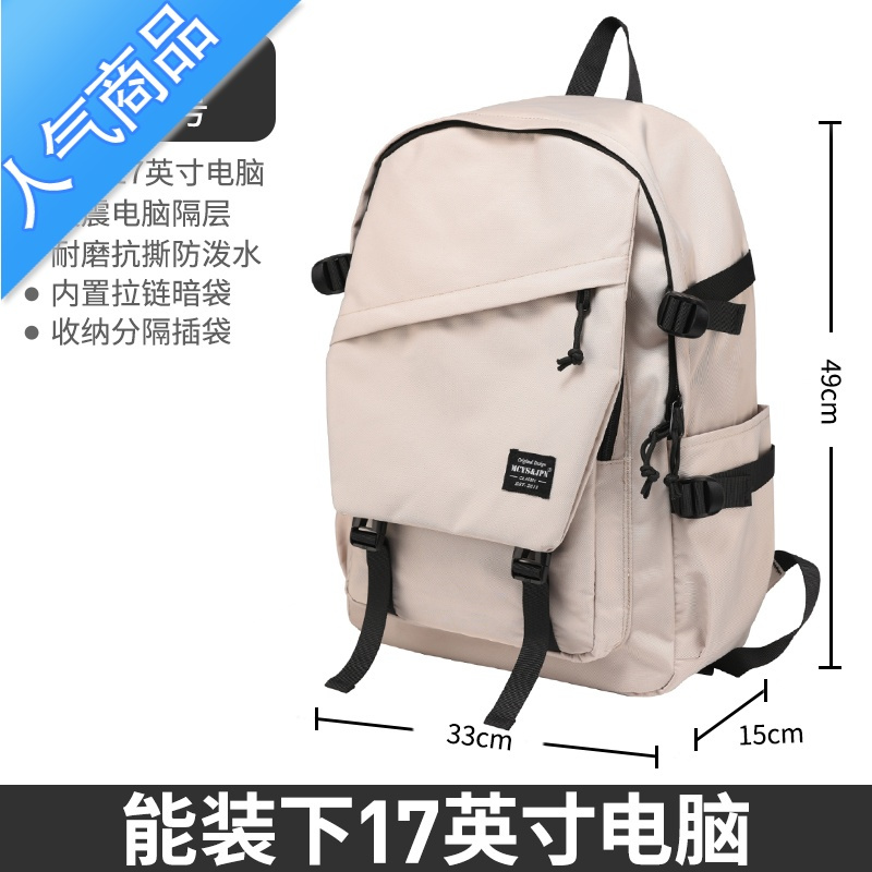封后书包女大学生设计感小众简约原宿风初中生大容量背包原创双肩包男学生书包