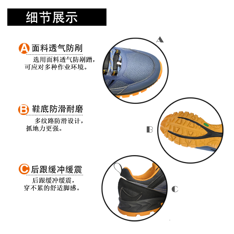 红晨岛安全工作鞋H6(42)(双)高清大图