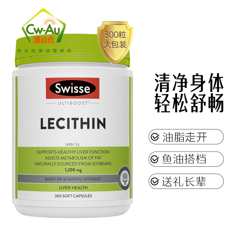 Swisse 大豆卵磷脂软胶囊 1200mg 300粒 1瓶装 中老年人(膳食营养补充剂) 鱼油搭档 澳洲进口